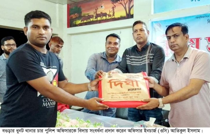 ধুনট থানার চার পুলিশ অফিসারকে বিদায় সংবর্ধনা